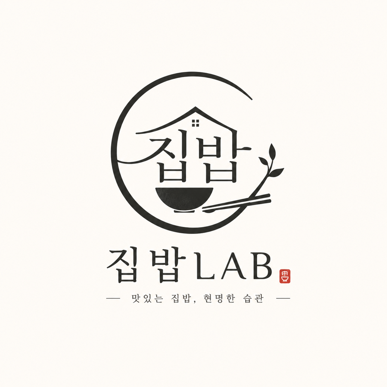 집밥LAB